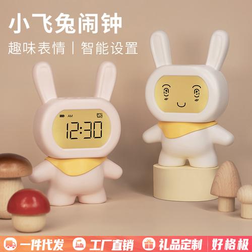 小飞兔闹钟usb充电智能小程序学生专用闹钟可爱儿童床头桌面闹钟